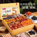 500g！牧果人一包梅好混合装蜜饯果脯话梅