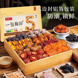 500g！牧果人一包梅好混合装蜜饯果脯话梅