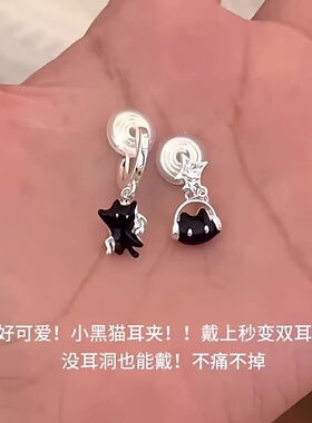 小猫耳夹可爱卡通小黑猫耳钉个性甜酷无耳洞耳饰黑色小巧学生耳钉