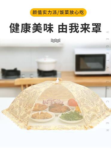 菜罩可折叠餐桌罩家用防蝇防尘饭菜罩子特大号方形防虫加密实用 - 图3