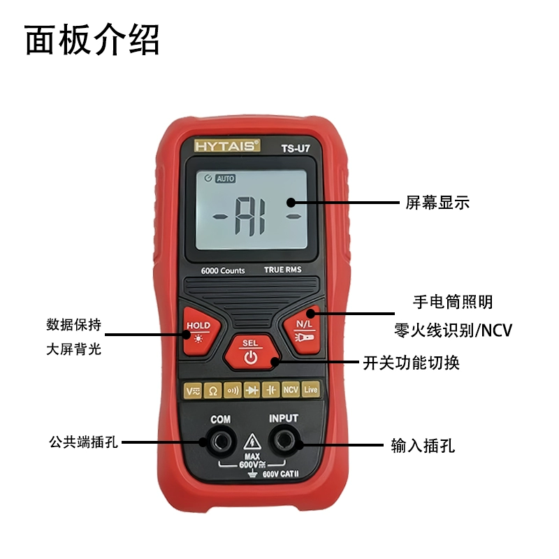 万用表智能高精度防烧数字万能表电工小型电表电压全自动多功能 - 图1