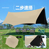 Vinyl Sky Curtain Outdoor Six-Piece Set | Over 30,000 additional purchases