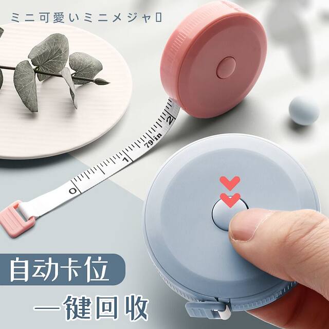 Leather tape measure household soft tape measure small tape measure mini  clothes measuring tape leg waist