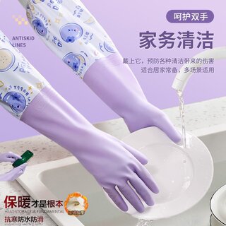 Housework dishwashing gloves durable waterproof special rubber latex kitchen dishwashing gloves extra long