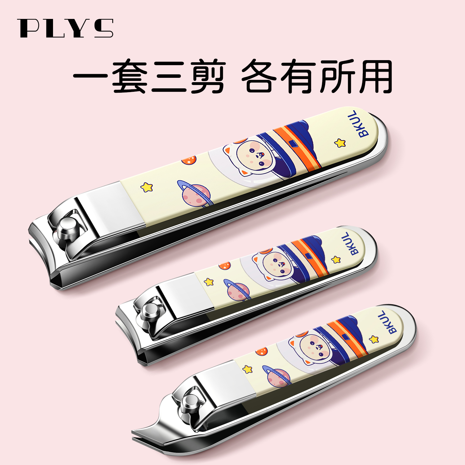 指甲剪指甲刀指甲钳套装磨甲锉挖耳勺女生可爱风家用修脚剪刀 - 图1