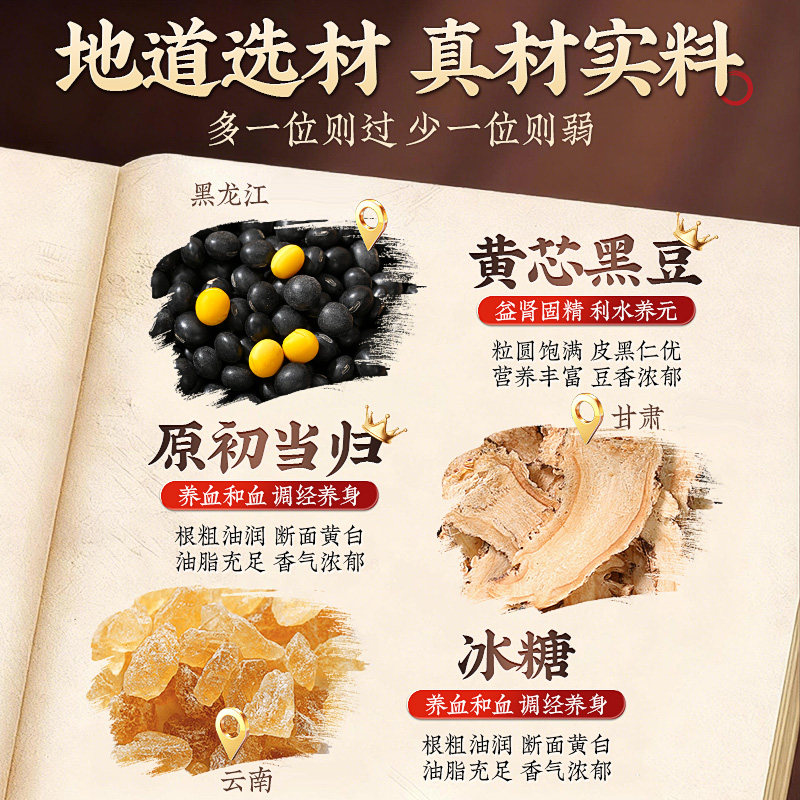 正宗黑豆当归即食官方旗舰店正品女生士补气养血调理零食气血古法,淘宝优惠券,粉丝福利购,淘宝优惠卷