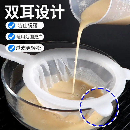 豆浆过滤网筛漏勺婴儿辅食破壁榨汁机果汁过滤器超细滤网隔渣神器 - 图0