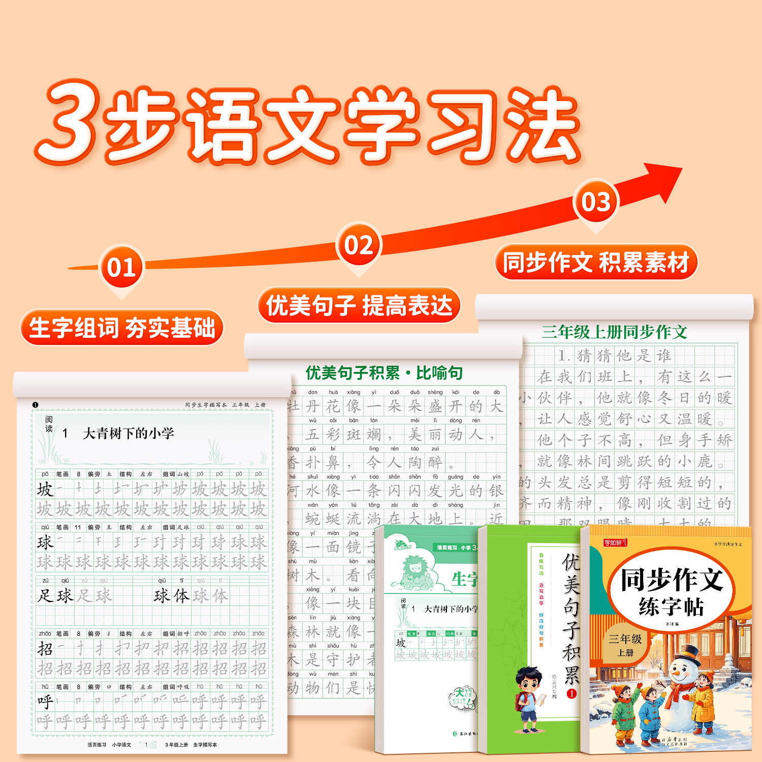 3-6年级满分作文练字帖人教版同步小学生专用字帖三年级四五六年级上册下好词好句优美句子素材积累每日一练钢笔硬笔楷书练字本,淘宝优惠券,粉丝福利购,淘宝优惠卷
