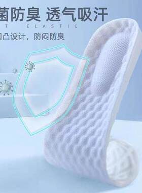 高弹减震运动增高鞋垫男女软底舒适防臭吸汗加厚鞋垫乳胶白色气垫