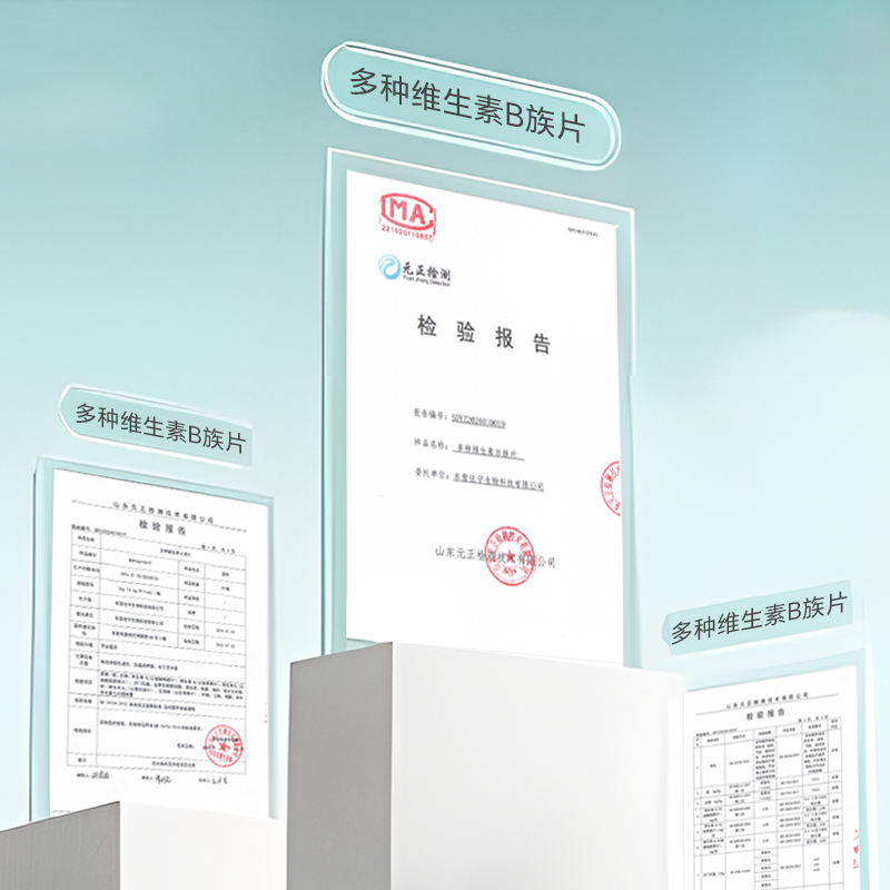 21金维他B族复合多种维生素b片b1 b2 b3 b6 b12正品vb官方旗舰c店 - 图3