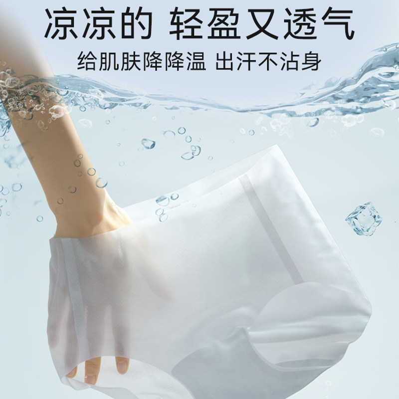 冰丝无痕口红内裤女莫代尔抗菌裆底裤四季薄款面膜裤中腰速干短裤,淘宝优惠券,粉丝福利购,淘宝优惠卷