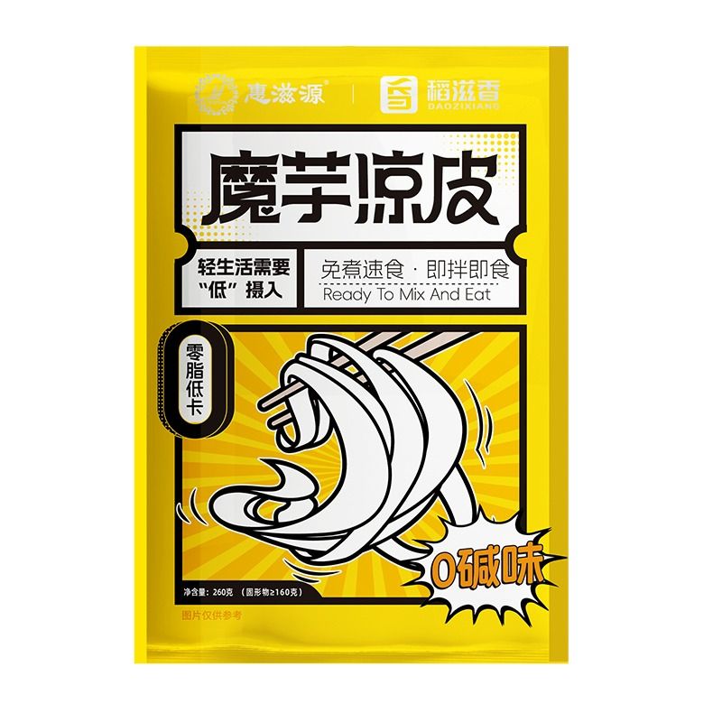 低脂魔芋凉皮260g代餐饱腹魔芋面零0脂肪即食速食早餐面皮袋装 - 图3