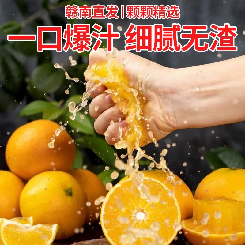 【平晏果园】江西赣南脐橙大果整箱当季新鲜水果现摘寻乌甜脐橙子