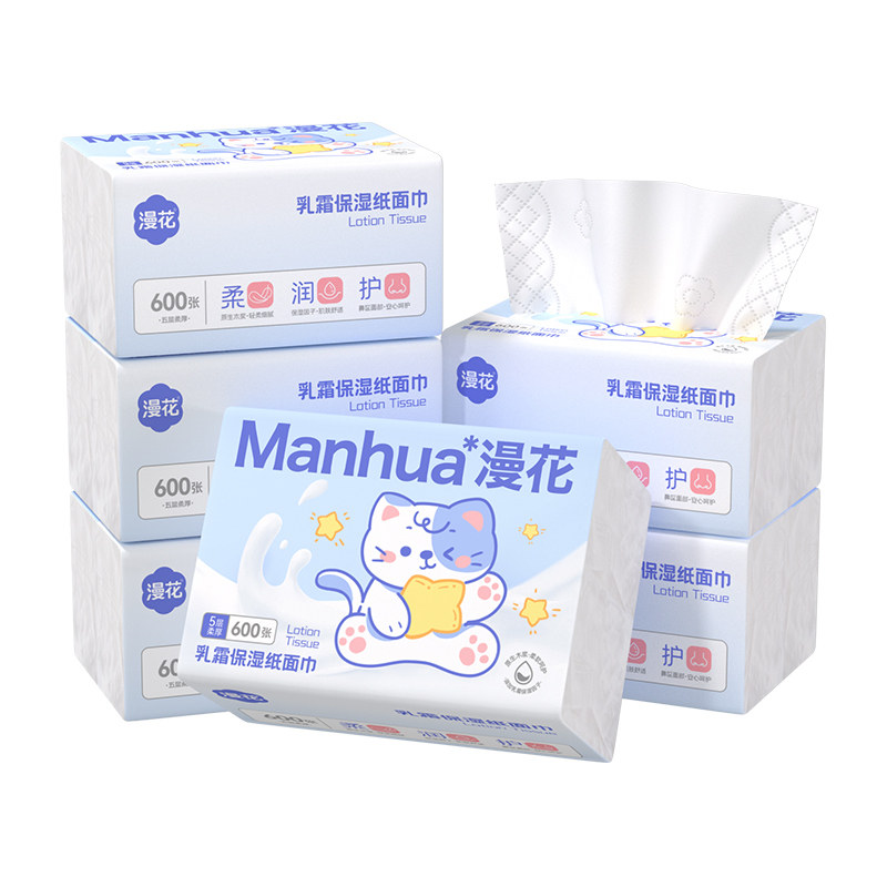 漫花乳霜纸保湿纸巾家用实惠装云柔巾擦鼻子面巾纸抽纸牛乳纸抽
