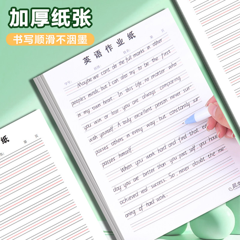 英语作业纸16K四线格纸信纸英语本稿纸练习本作业本英语簿横格纸可撕练习本子英文簿练字抄写信稿纸草稿书写,淘宝优惠券,粉丝福利购,淘宝优惠卷