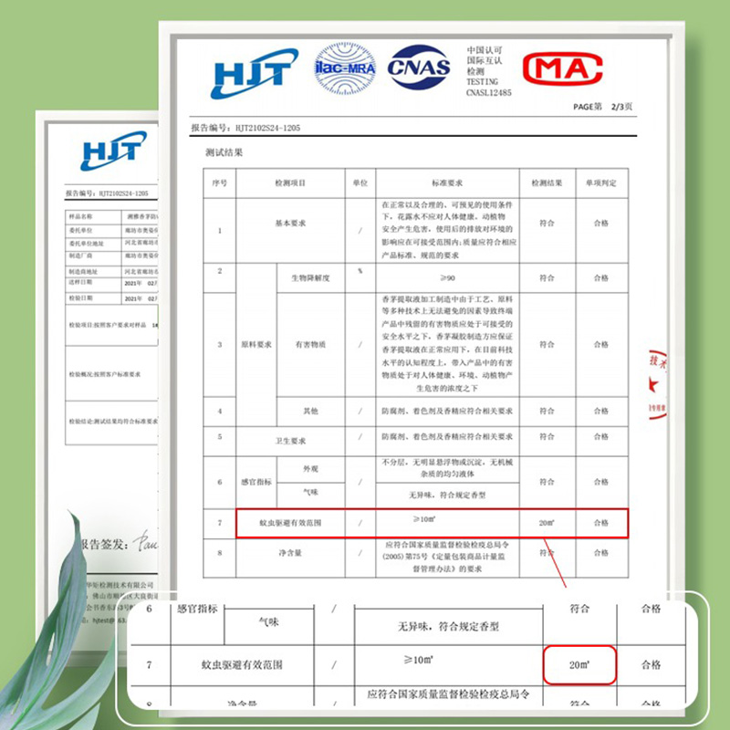 驱蚊神器室内艾草防蚊虫凝胶户外香薰膏灭蚊子孕妇婴儿蚊香液香茅 - 图2