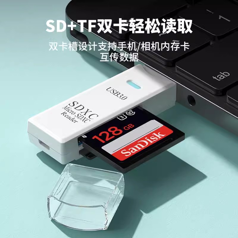 读卡器usb3.0高速多功能多合一sd内存卡tf转换器typec电脑插卡u盘一体otg车载通用适用于单反ccd相机华为手机 - 图0