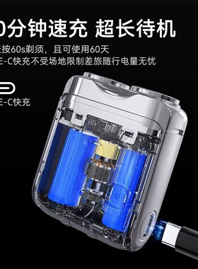 德国精工电动剃须刀男士2027新款便携式迷你刮胡子刀电须刨干净