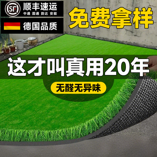 Simulated lawn carpet plastic for outdoor kindergarten