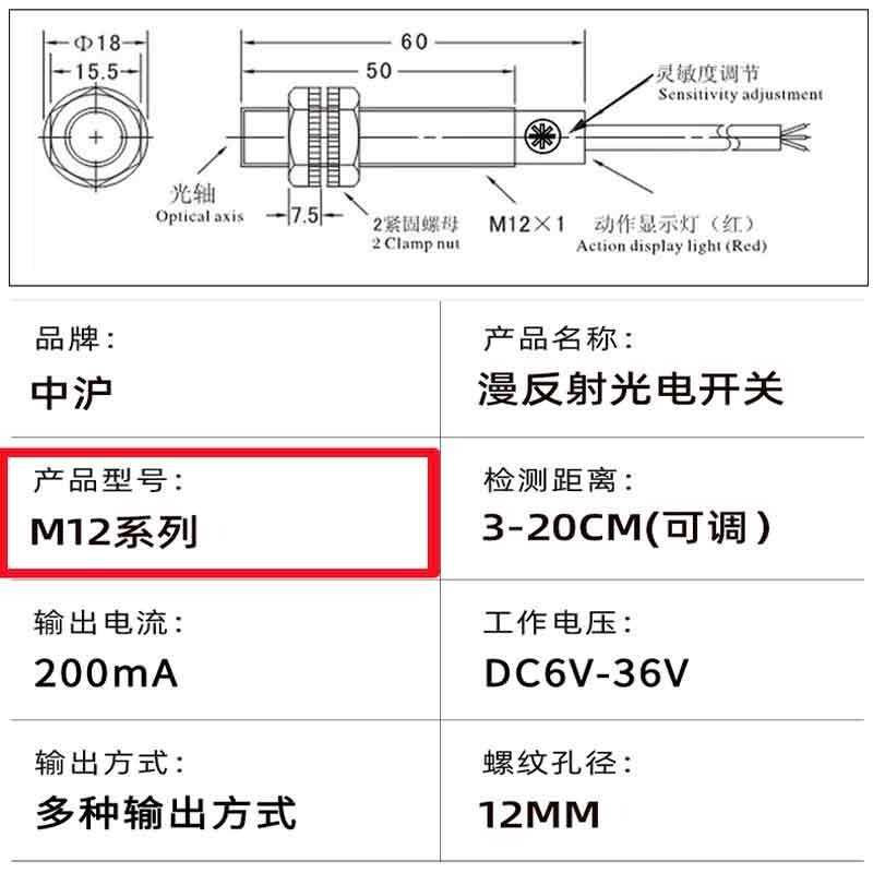 m18m12m8红外线漫反射激光光电开关传感器感应开关npn距离高精度