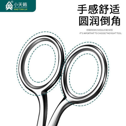鼻毛专用剪刀鼻毛修剪器男士剪美容脸部眉毛修剪剪睫毛圆头安全 - 图1
