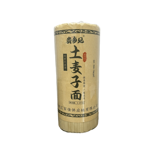面条挂面正宗碱水面贵州特产农家土麦子面农家手工新鲜细面麦子面 - 图2
