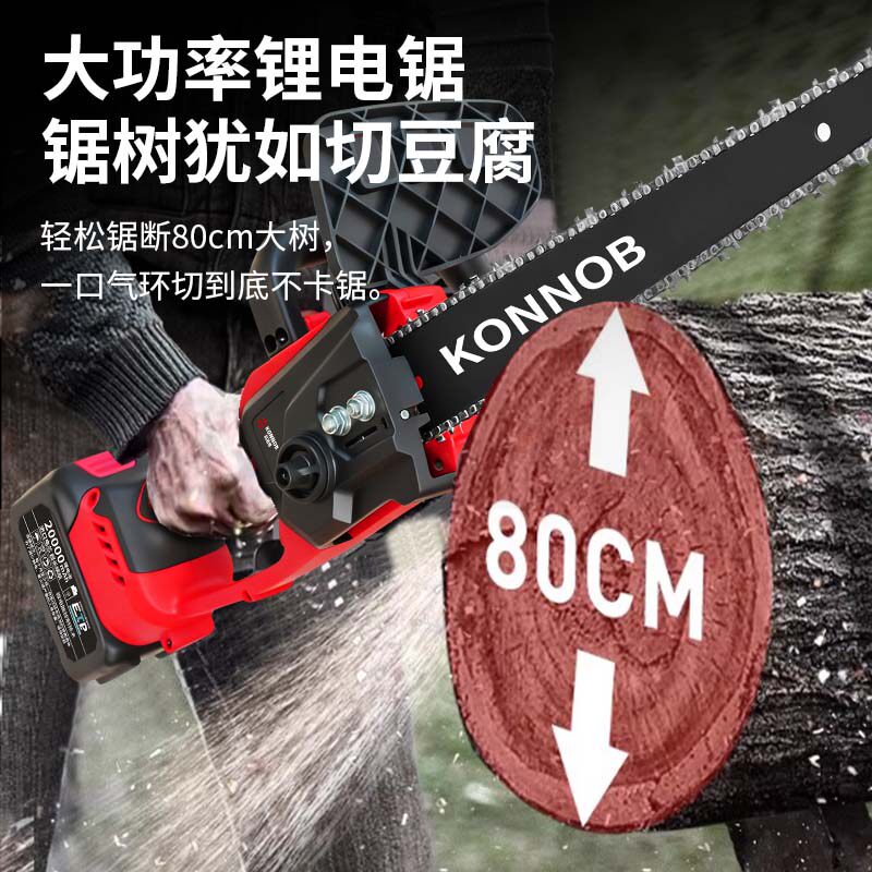 无刷电锯家用手持电链锯锂电池大容量充电式锂电锯电动手锯树神器 - 图2