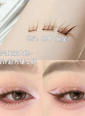 免胶短款山茶花升级款大容量素颜假睫毛女自然仿真狐系2025眼睫毛