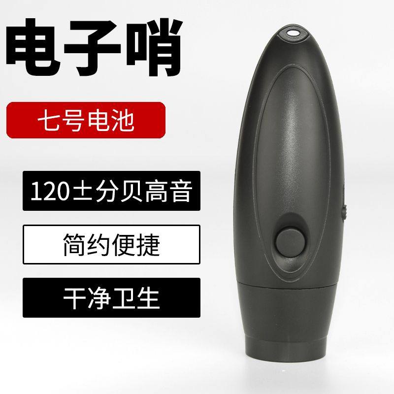 充电款电子口哨超大声体育老师篮球足球裁判专用比赛训练哨子超响,淘宝优惠券,粉丝福利购,淘宝优惠卷
