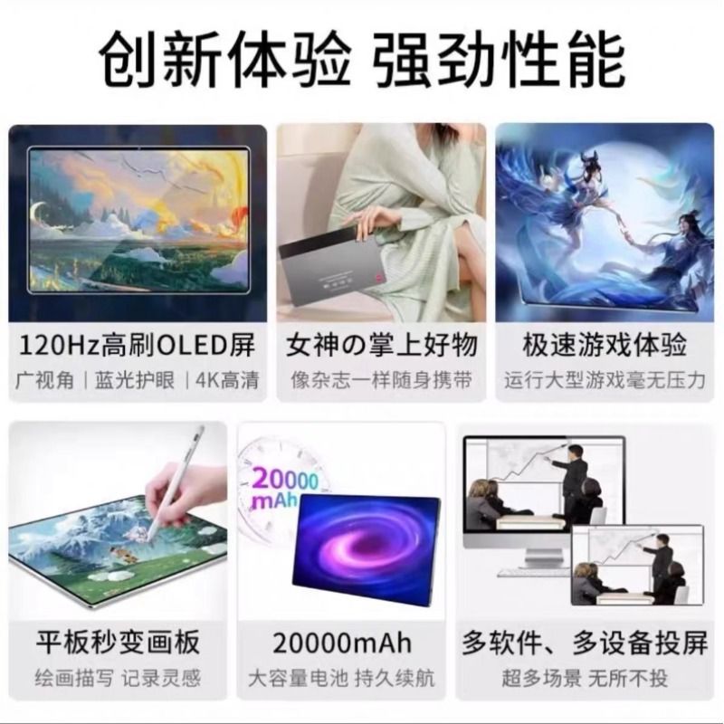 官方全新正品高清护眼5G平板电脑ipad pro二合一电竞游戏专用全面屏学生网课学习机可插卡全网通画画考研追剧 - 图0