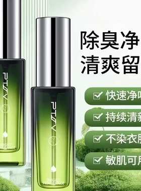 派氏儿止汗露去狐味香体喷雾净味水男女腋下正品草本优选源头官方