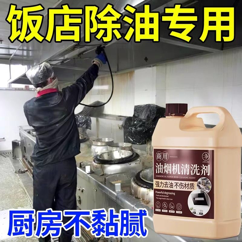 重油污清洗剂家用厨房油烟机商用餐饮店油污净油污强力清洁剂神器,淘宝优惠券,粉丝福利购,淘宝优惠卷