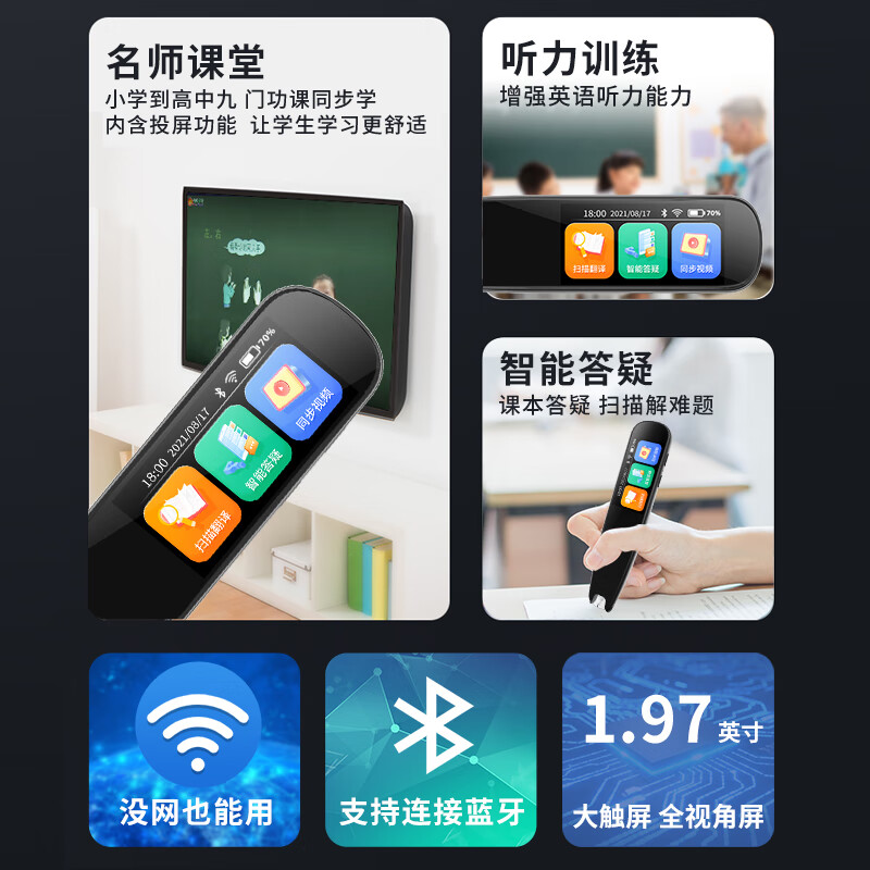 科大讯飞英语点读笔通用小学学习神器翻译笔多功能智能学习扫描笔词典笔扫读笔点读全科单词听力高中初中英文 - 图0