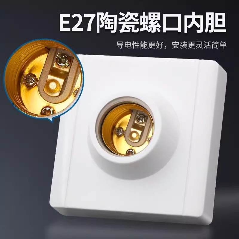 e27螺口灯座内胆灯头86型led灯泡方形圆形明装通用方型家用罗口