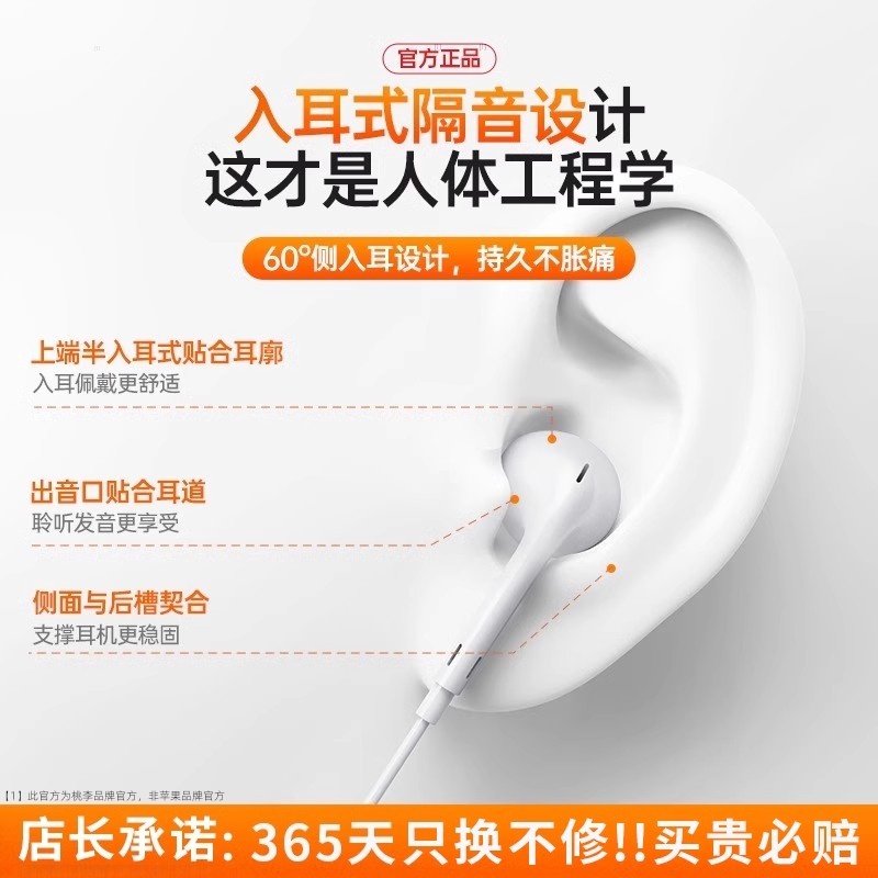 原封正品适用苹果17/16/15/14/13typec口12有线耳机原声音质桃李,淘宝优惠券,粉丝福利购,淘宝优惠卷