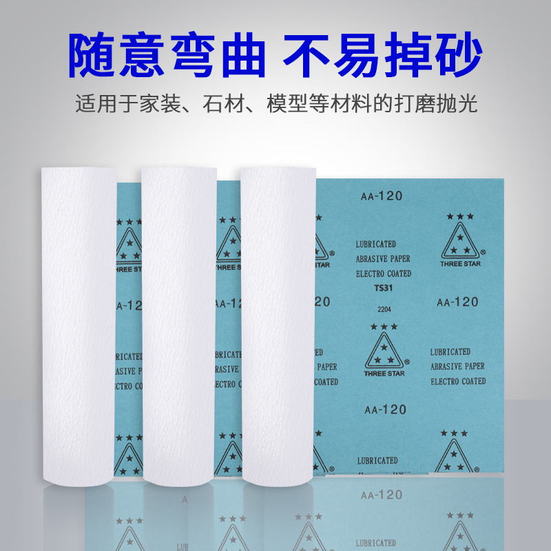 砂纸打磨抛光超细3000水砂纸沙纸干磨砂皮纸细2000目砂布片墙面