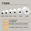 Arita printing paper 57x50 thermal cashier paper 80x80