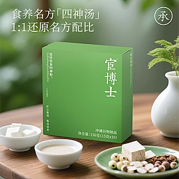 富锌党参四神粉10袋/盒 富硒松露五黑粉正品[10元优惠券]-寻折猪