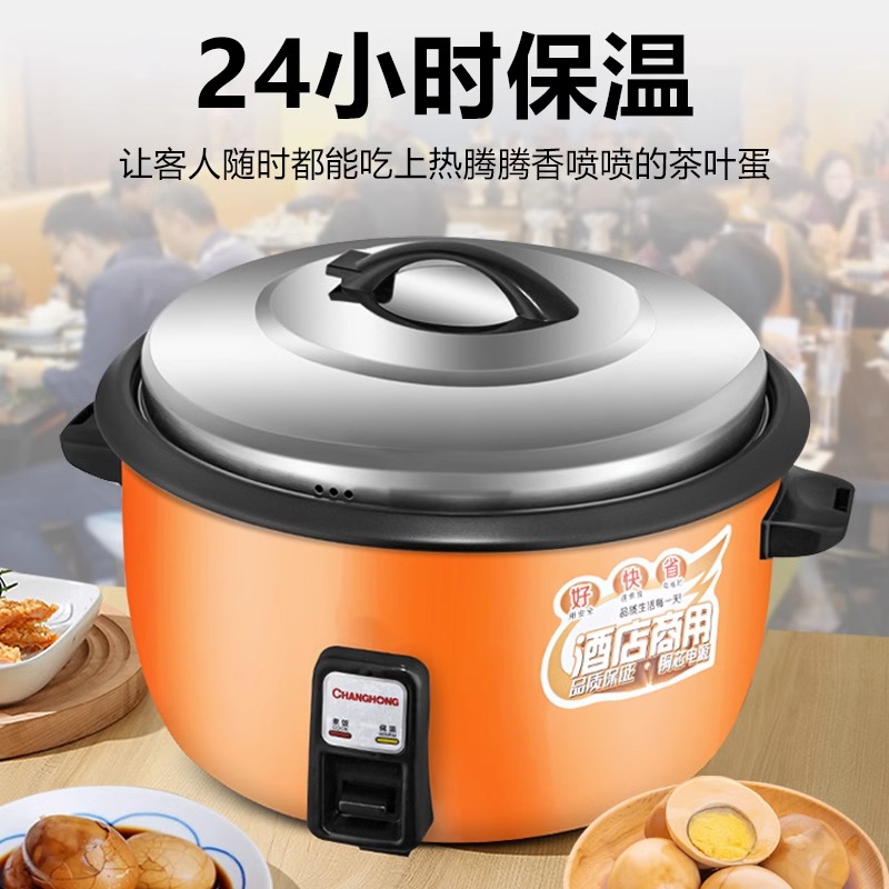 长虹大容量商用电饭煲6l-38l煮茶叶蛋专用锅卤鸡蛋锅食堂不粘智能-图1