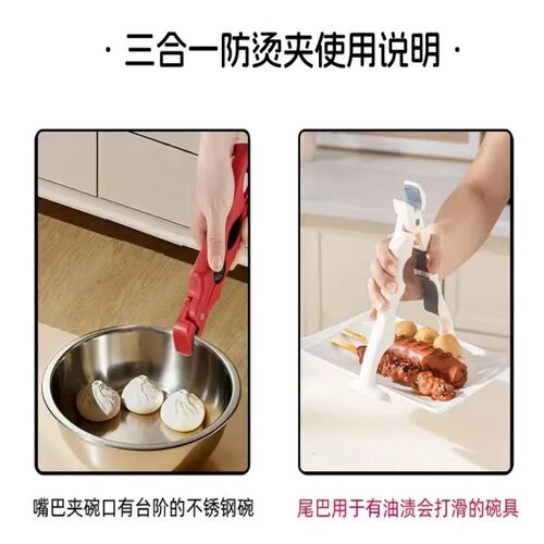 三合一厨房夹盘子夹蒸菜提盘夹碗工具防烫夹取碗夹防滑夹子烹饪 - 图3