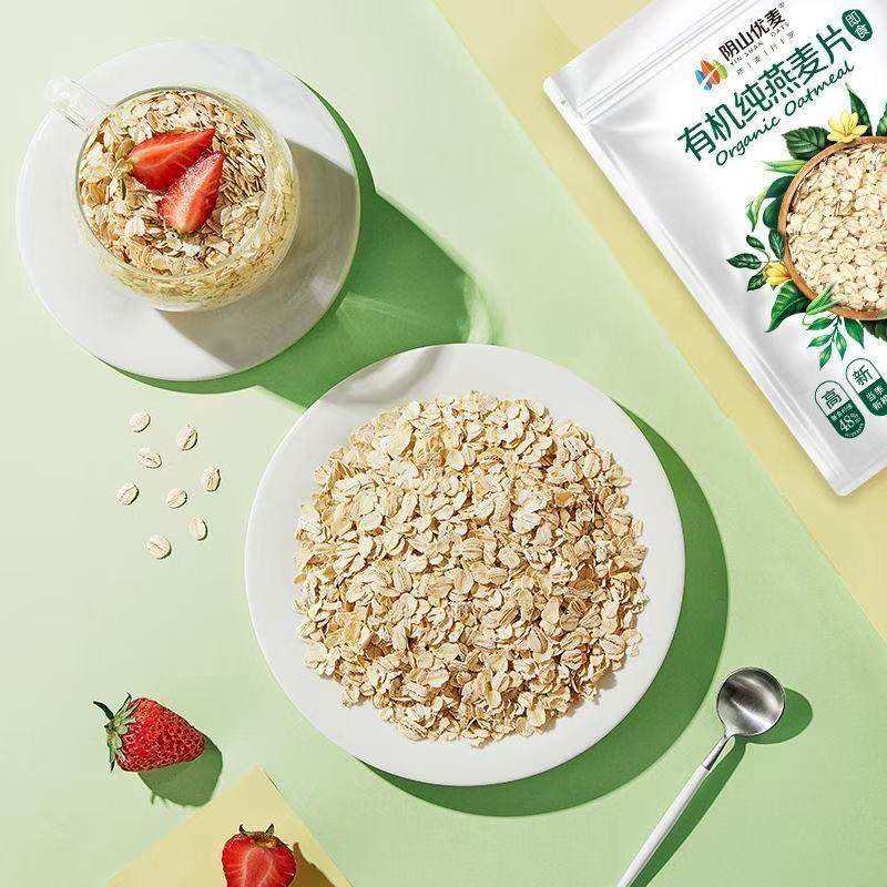 阴山优麦有机纯燕麦片630g袋装国产裸燕麦有机麦片独立小包装,淘宝优惠券,粉丝福利购,淘宝优惠卷