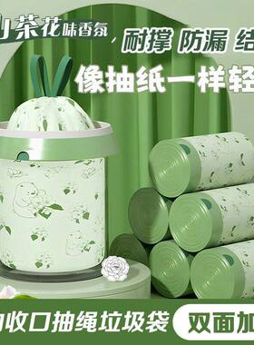 山茶花垃圾袋加厚大号抽绳塑料袋