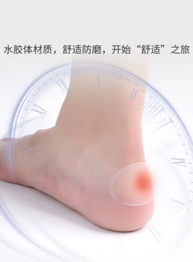 后跟贴防磨脚贴脚后跟防磨贴