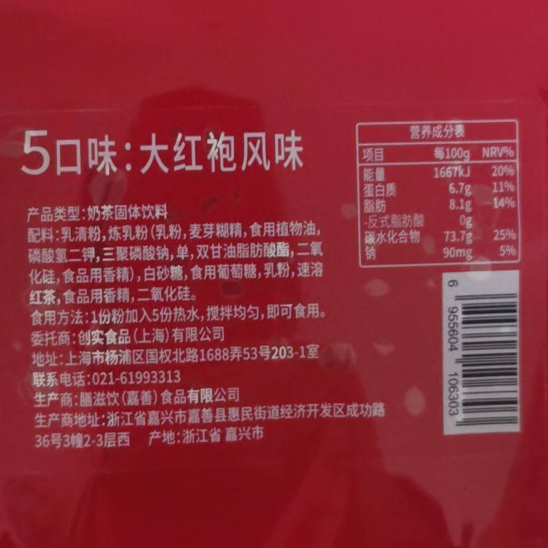 创实 原味奶茶粉无植脂末阿萨姆大红袍港式牛乳茶粉健康家用商用,淘宝优惠券,粉丝福利购,淘宝优惠卷