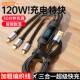 300W super fast charging extended three-in-one data cable one-to-three charging cable suitable for Apple, Huawei, Honor and Android