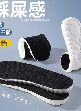 运动减震防滑鞋垫子男女久站不累