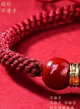 六字真言红绳手链女本命年情侣手工编织原石手串男珠朱砂保真