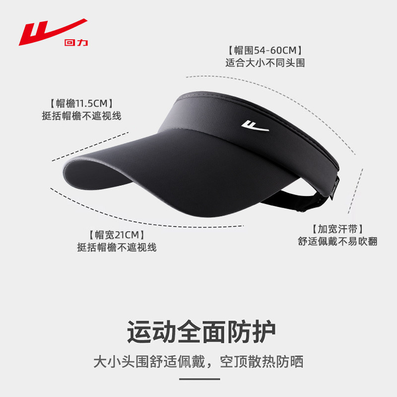 回力空顶帽男夏季防紫外线透气遮阳防晒帽