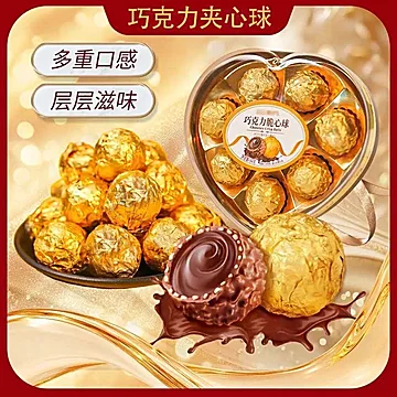 巧克力金沙夹心糖果仁一盒8粒共24粒[2元优惠券]-寻折猪