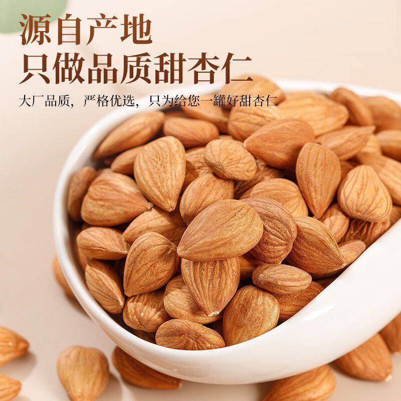 新疆原味甜杏仁500g生杏仁即食坚果特产干果散装年货批发罐装健康,淘宝优惠券,粉丝福利购,淘宝优惠卷